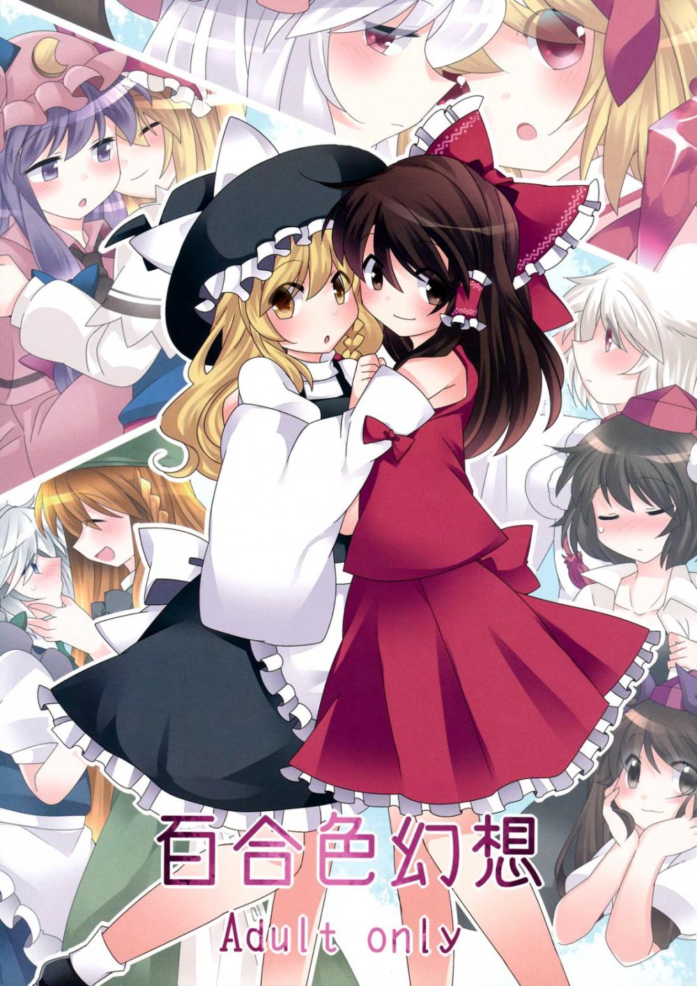 Hentai Manga Comic-Lily Fantasy-Read-1